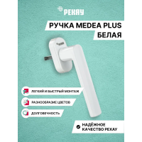 Ручка оконная РЕХАУ MEDEA PLUS для пластиковых окон и балконной двери. Белый